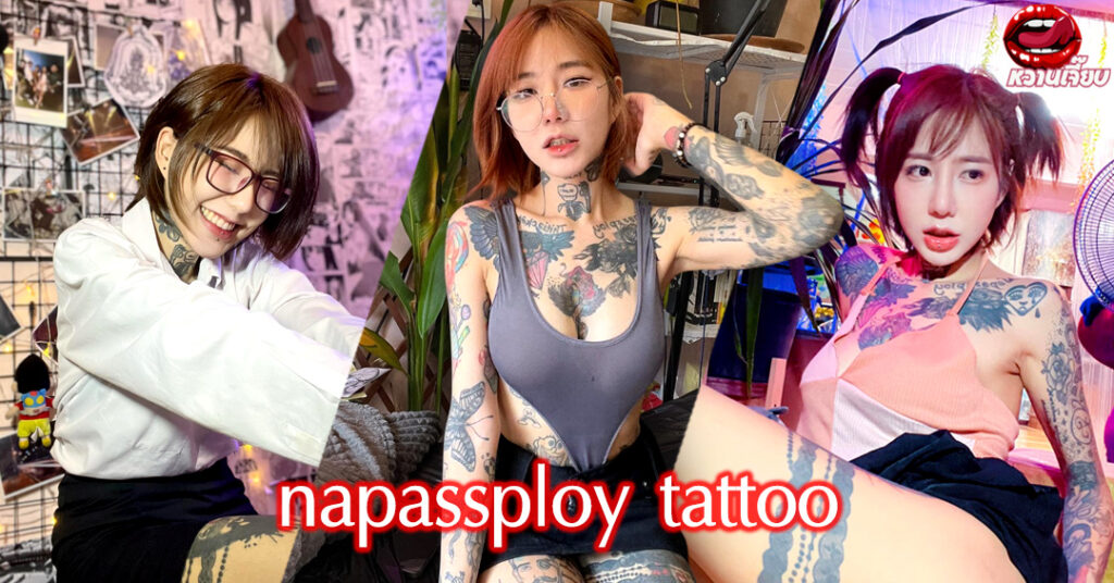 napassploy-tattoo-แก้